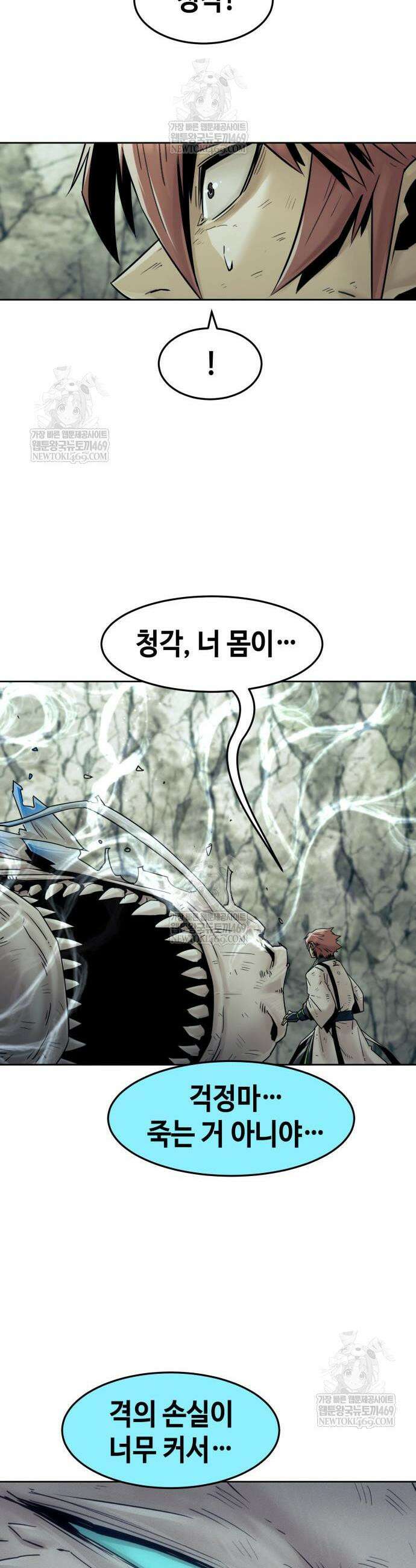 사천당가의 검신급 소가주가 되었다 103화 6