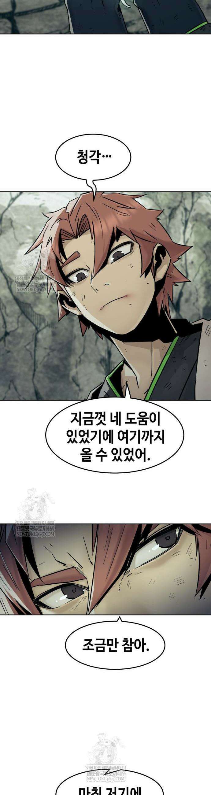 사천당가의 검신급 소가주가 되었다 103화 8