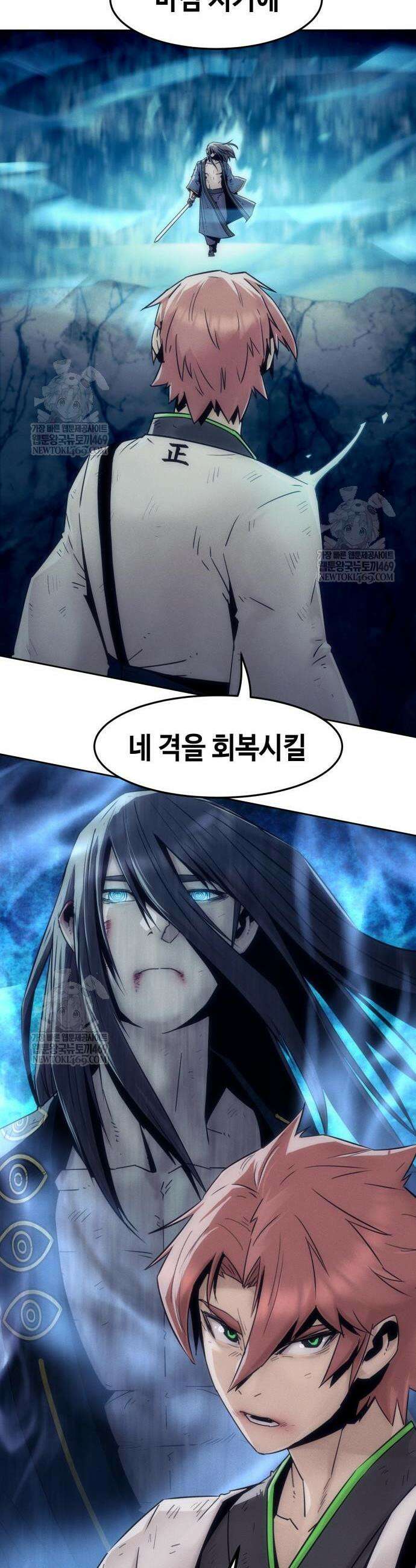 사천당가의 검신급 소가주가 되었다 103화 9