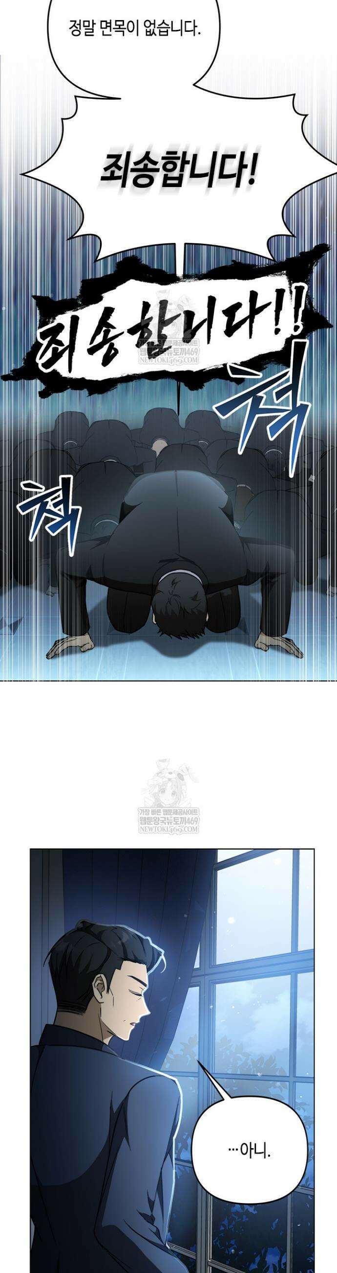 조폭 남주의 수위 조정을 위하여 10화 3