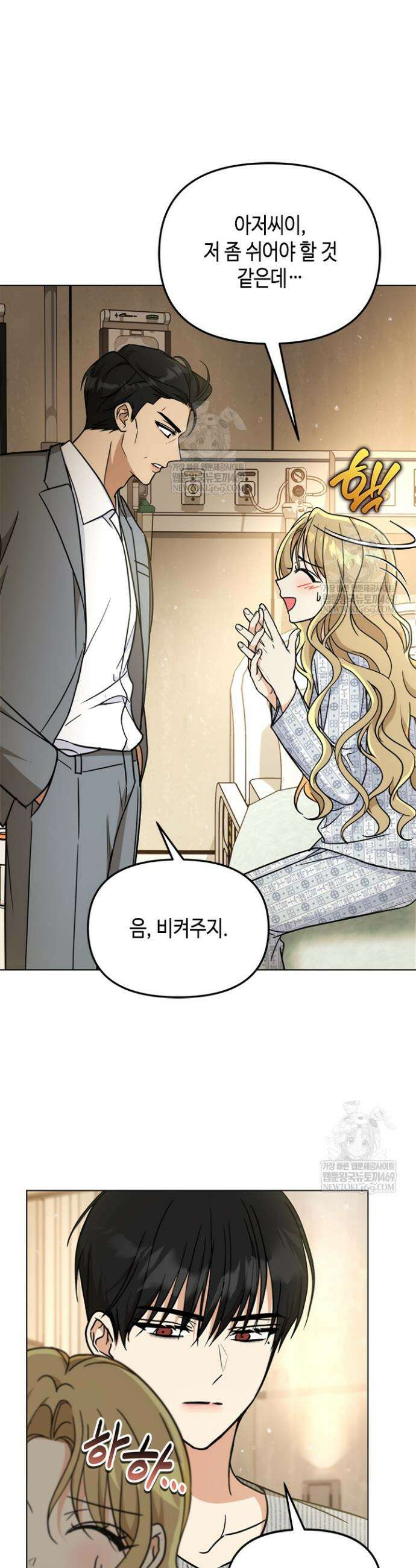 조폭 남주의 수위 조정을 위하여 14화 4