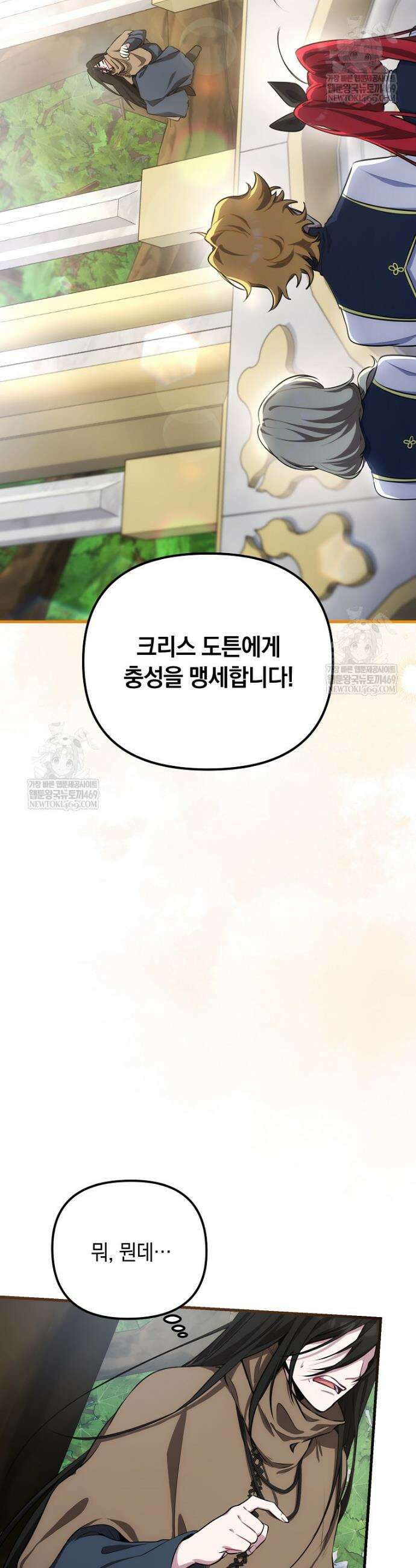 컨셉러가 최강 스승임 1화 13