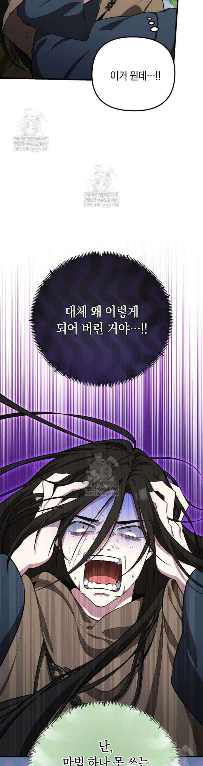 컨셉러가 최강 스승임 1화 14