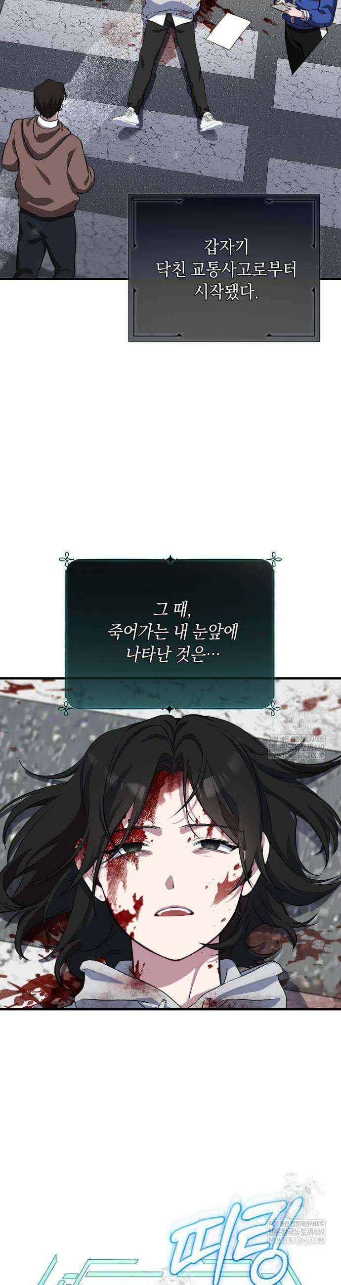 컨셉러가 최강 스승임 1화 17