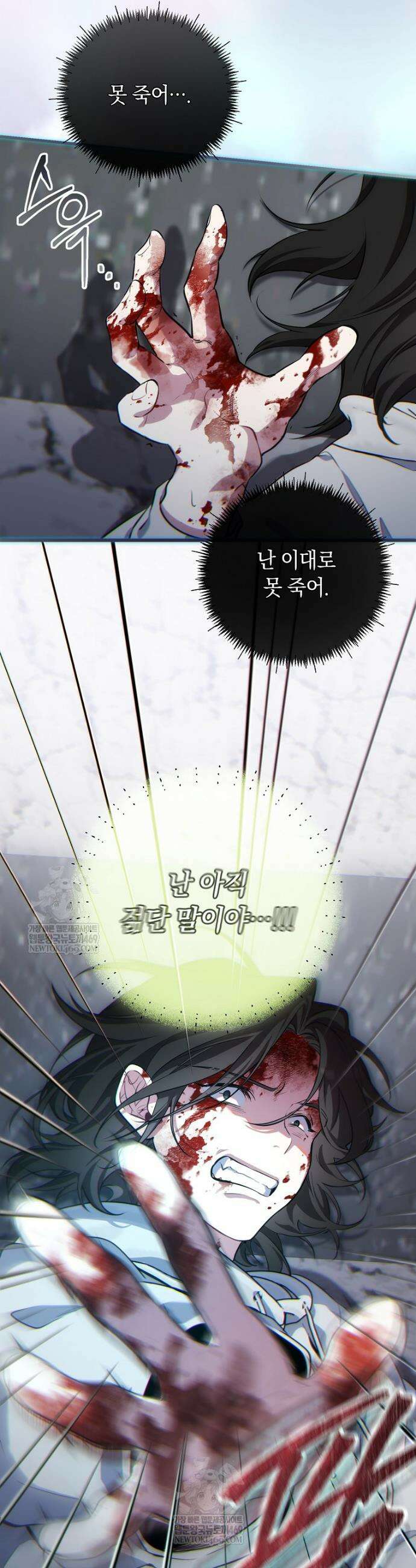 컨셉러가 최강 스승임 1화 20