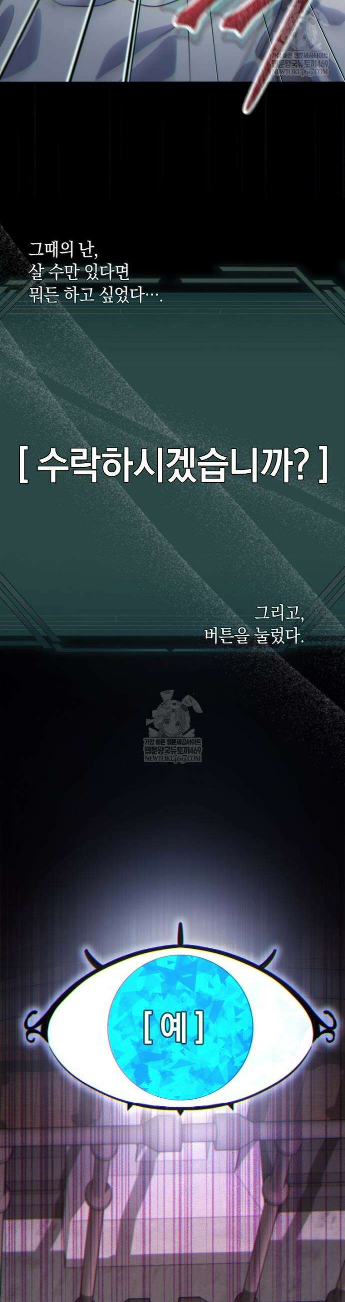 컨셉러가 최강 스승임 1화 21