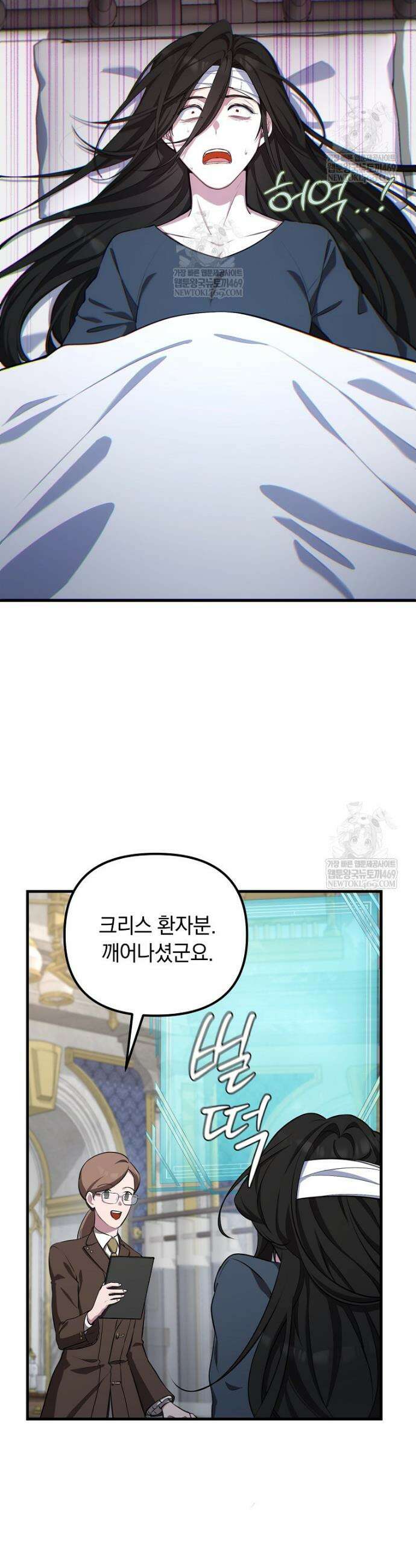 컨셉러가 최강 스승임 1화 22