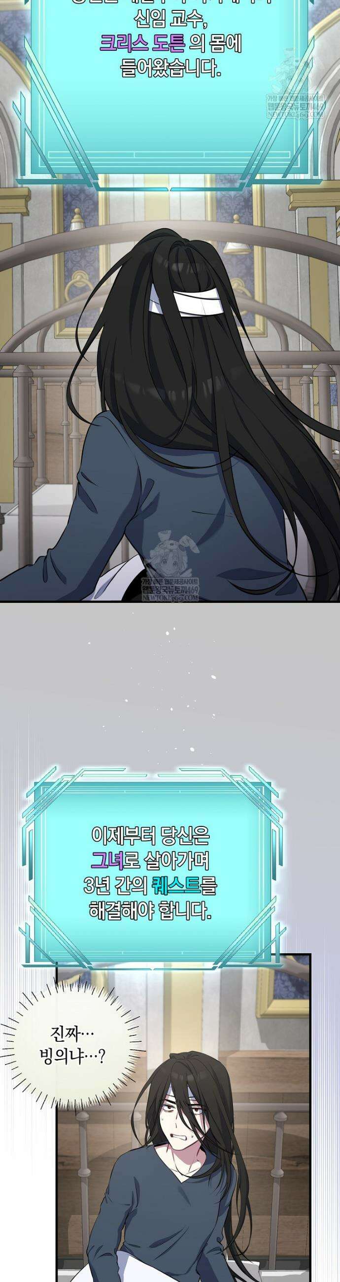 컨셉러가 최강 스승임 1화 27