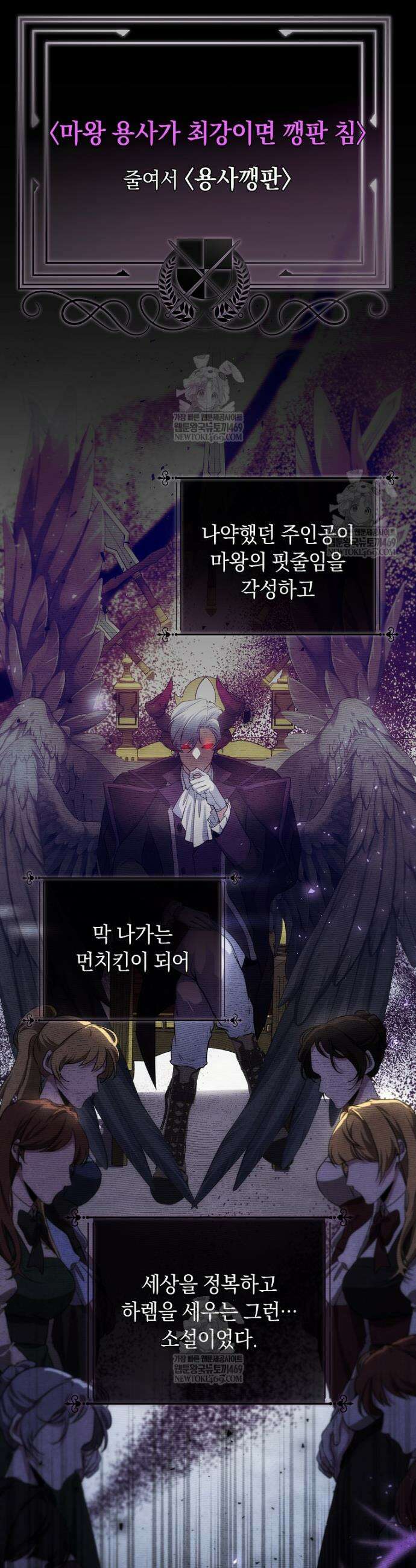 컨셉러가 최강 스승임 1화 29