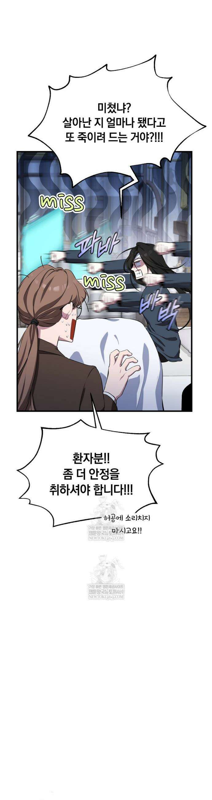 컨셉러가 최강 스승임 1화 32