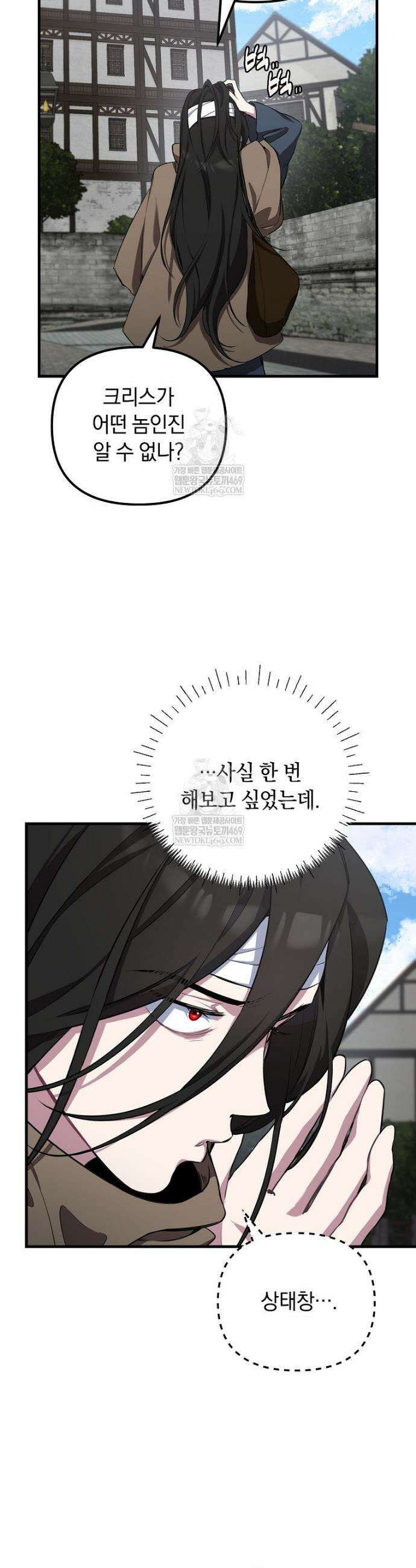 컨셉러가 최강 스승임 1화 35