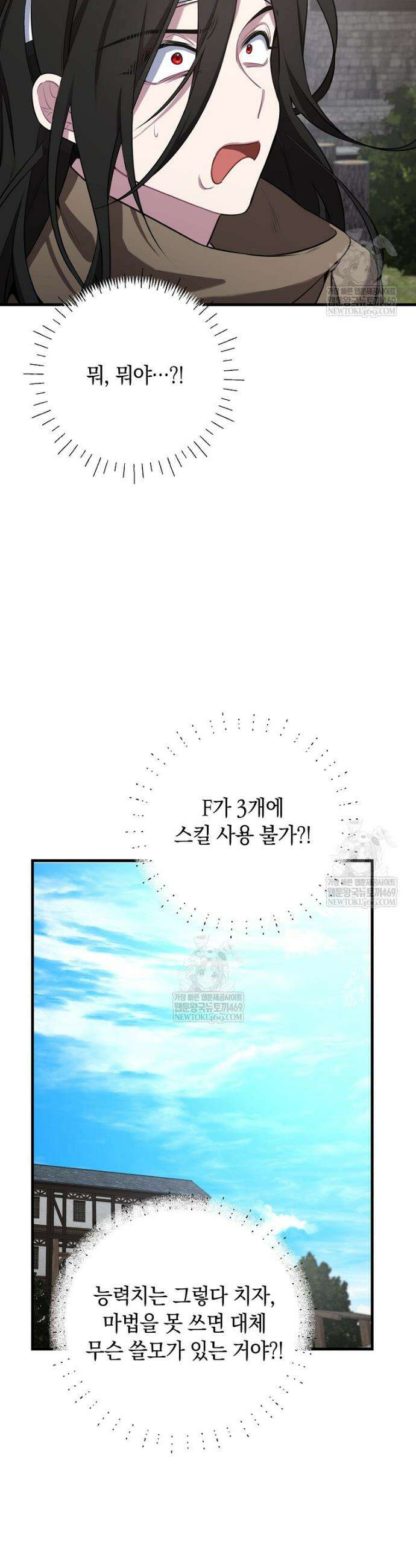 컨셉러가 최강 스승임 1화 37