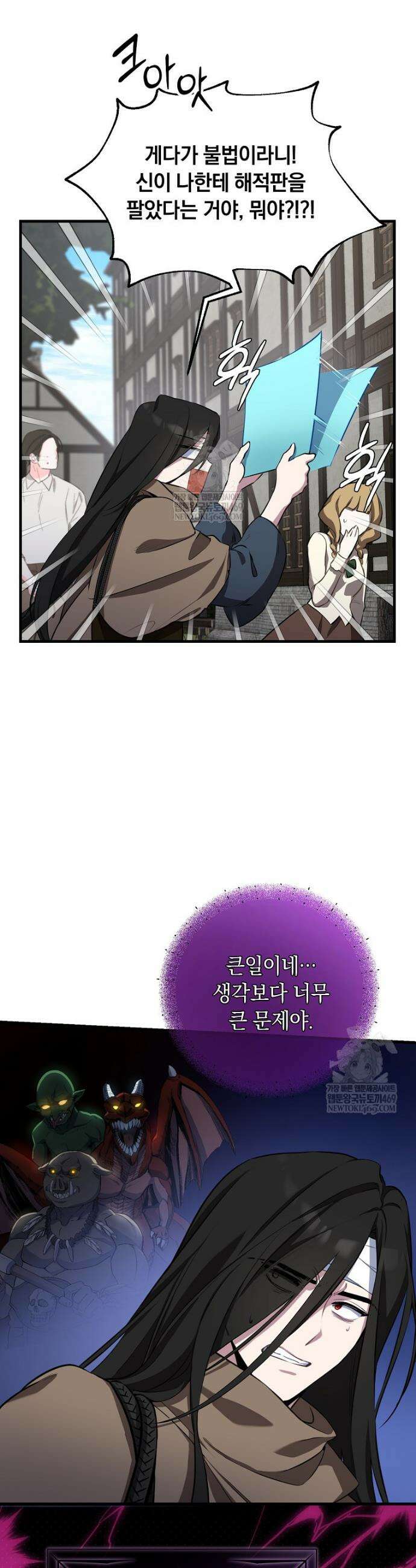컨셉러가 최강 스승임 1화 38