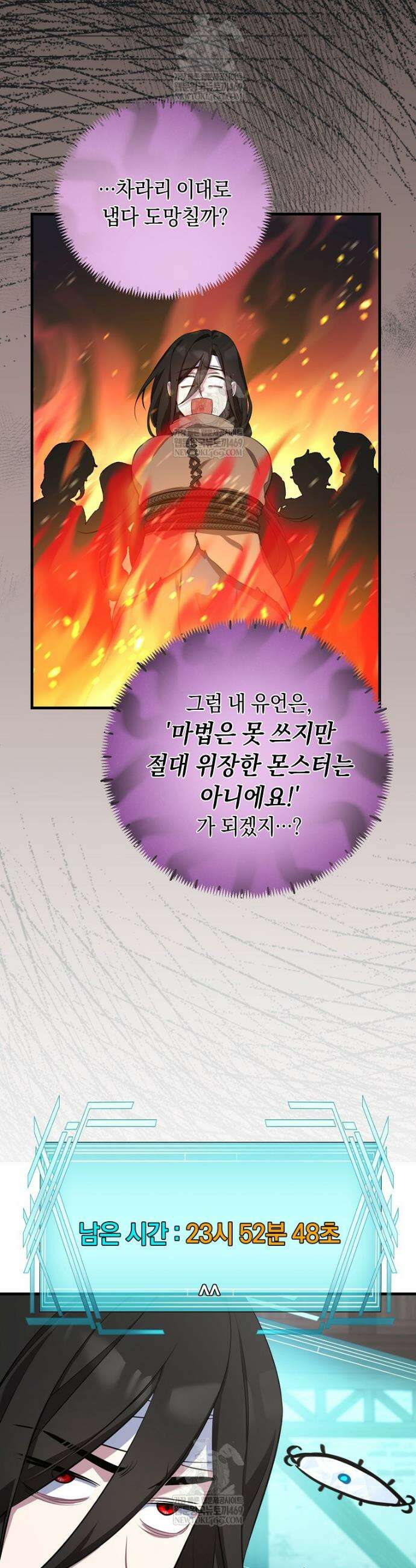 컨셉러가 최강 스승임 1화 40