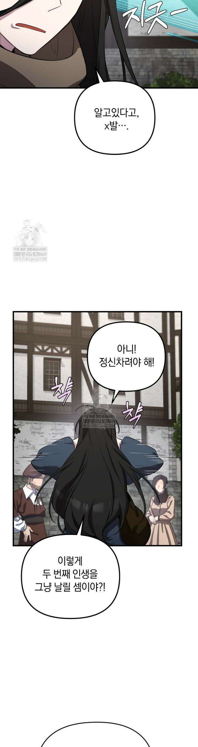 컨셉러가 최강 스승임 1화 41