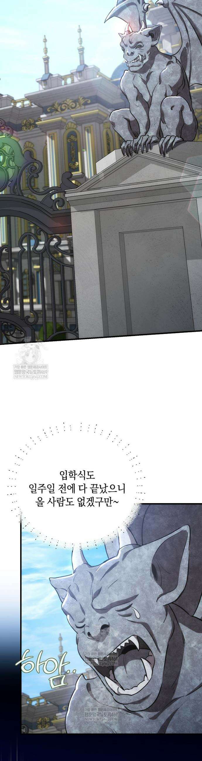 컨셉러가 최강 스승임 1화 45
