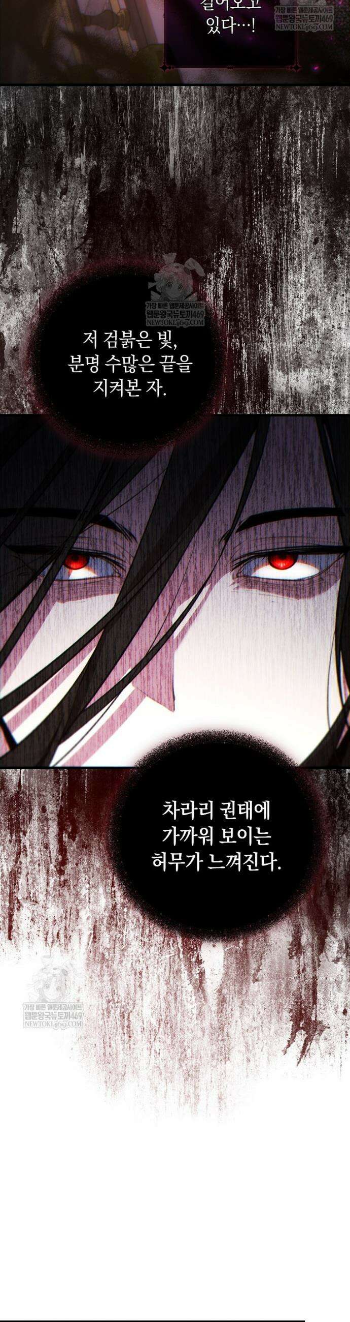 컨셉러가 최강 스승임 1화 50