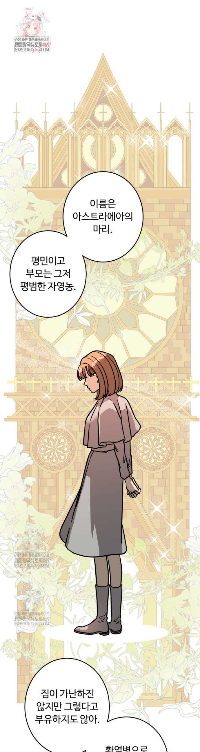 패왕영애 3화 1