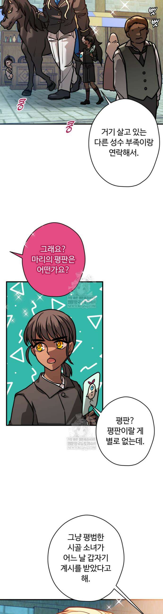 패왕영애 3화 3