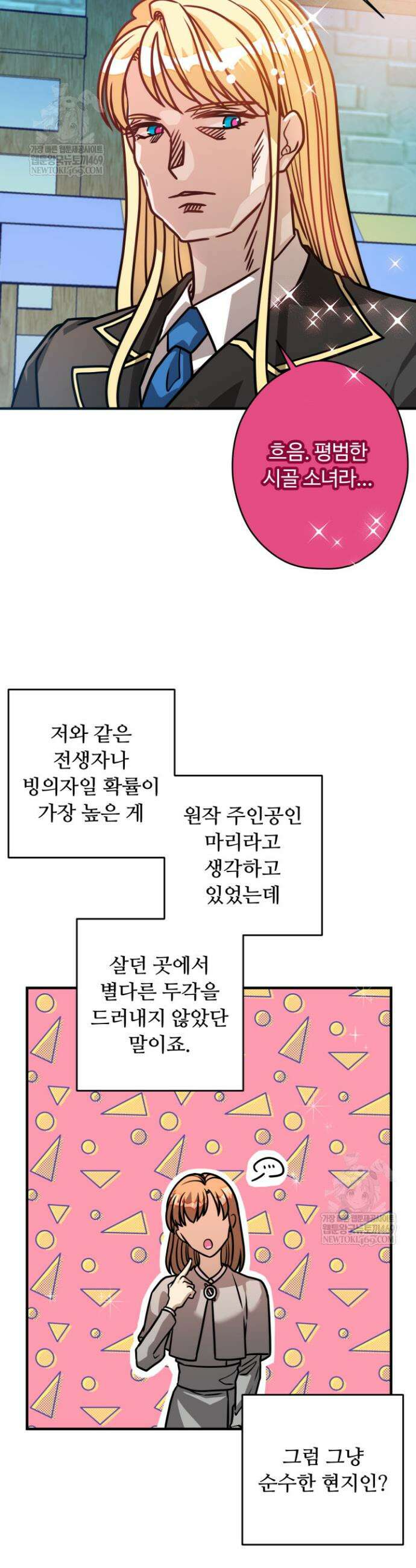 패왕영애 3화 4