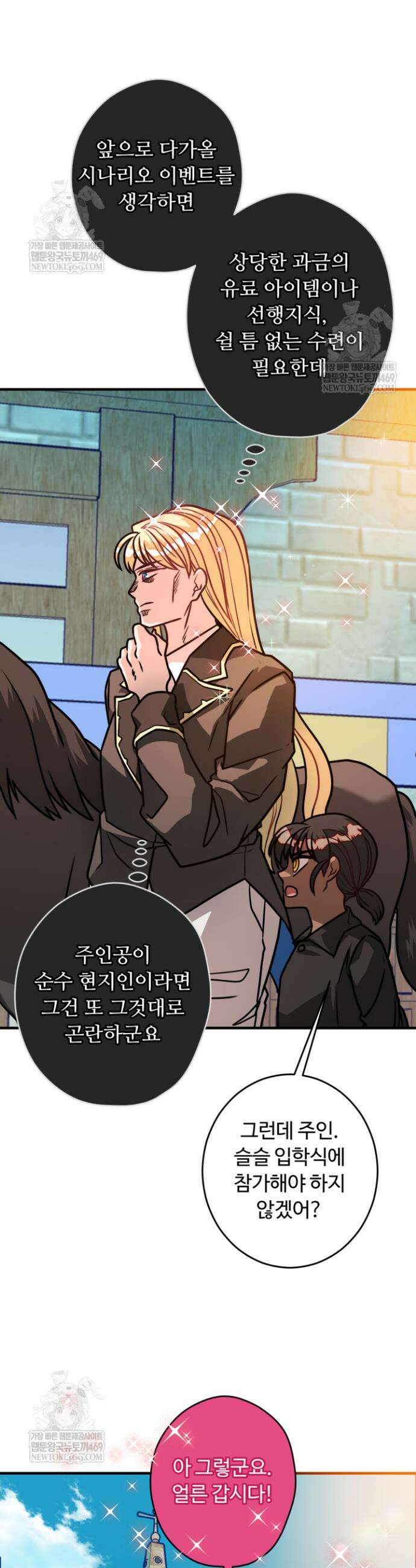 패왕영애 3화 5