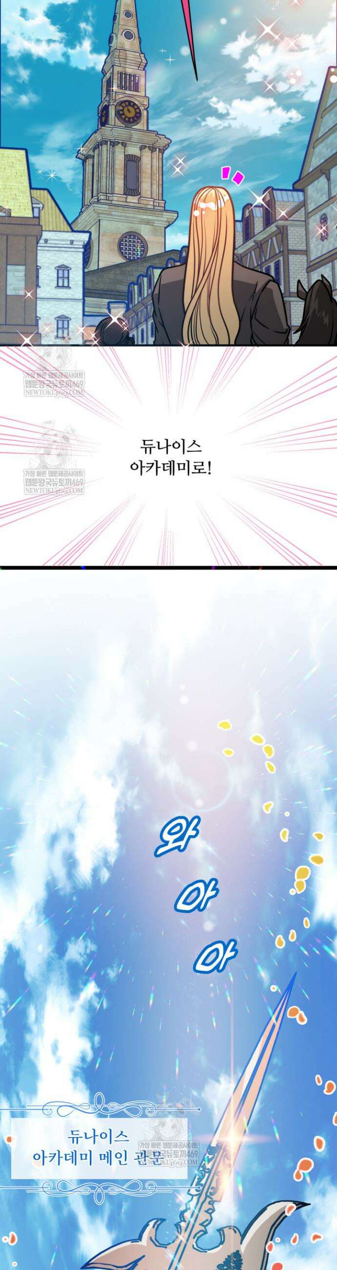 패왕영애 3화 6