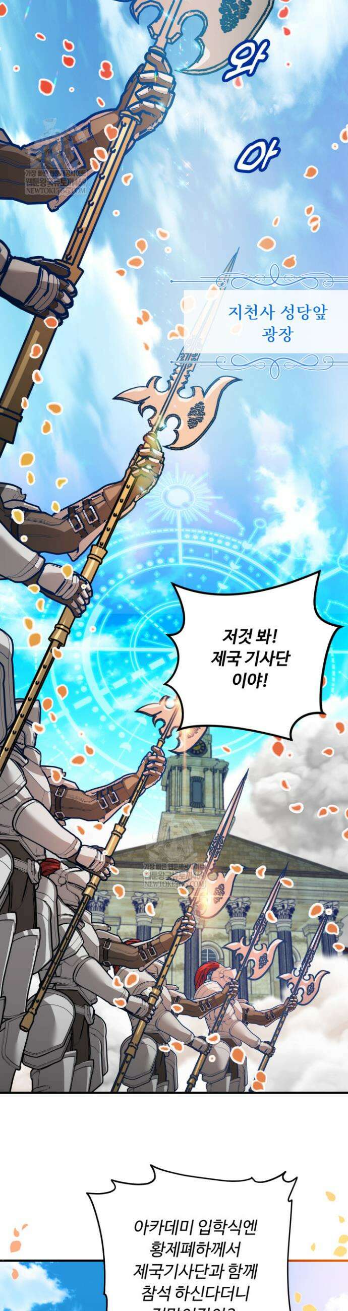 패왕영애 3화 7