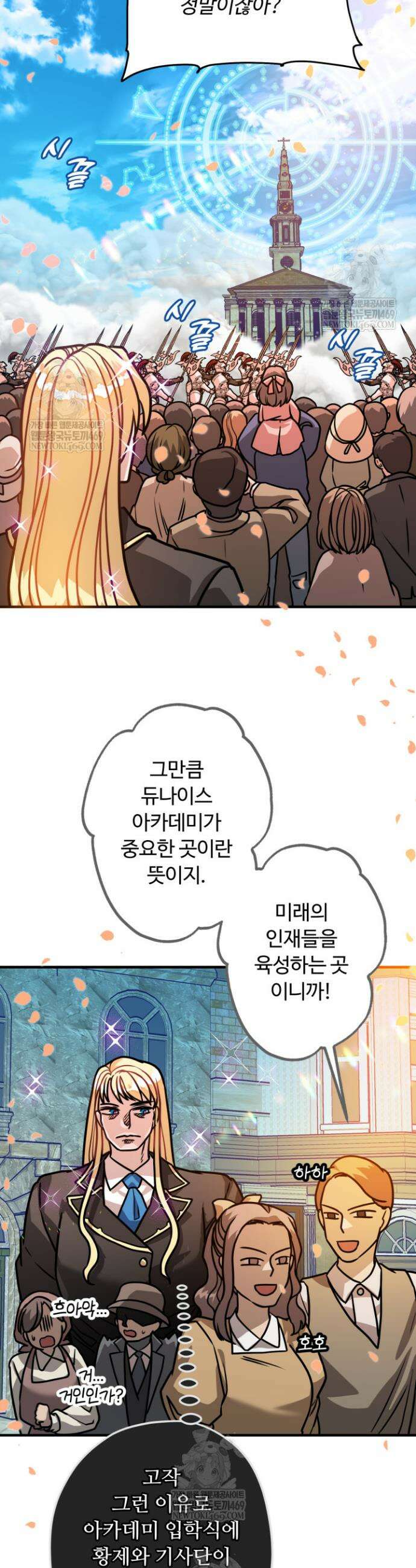 패왕영애 3화 8