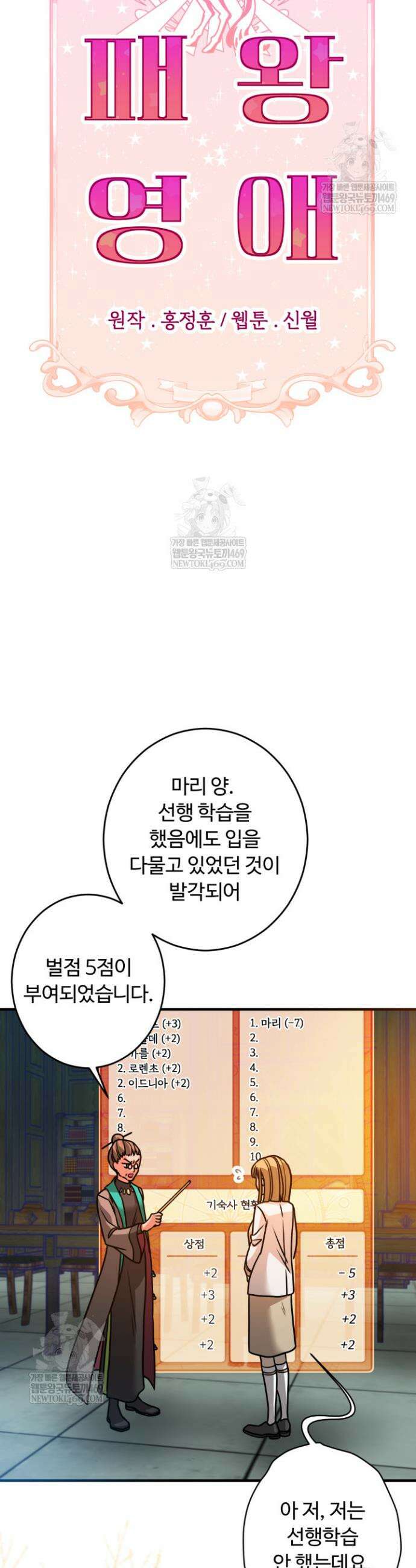 패왕영애 9화 2