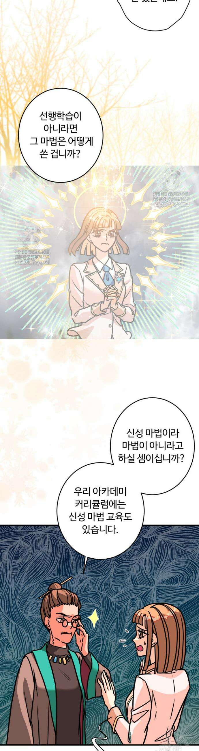 패왕영애 9화 3