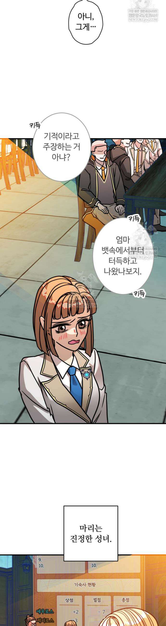 패왕영애 9화 4