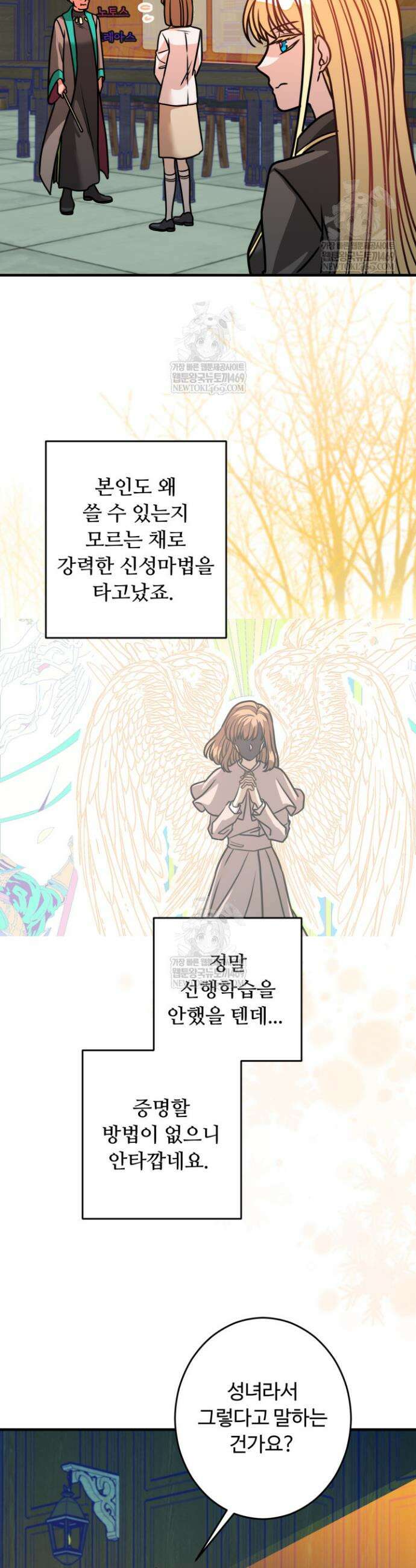 패왕영애 9화 5