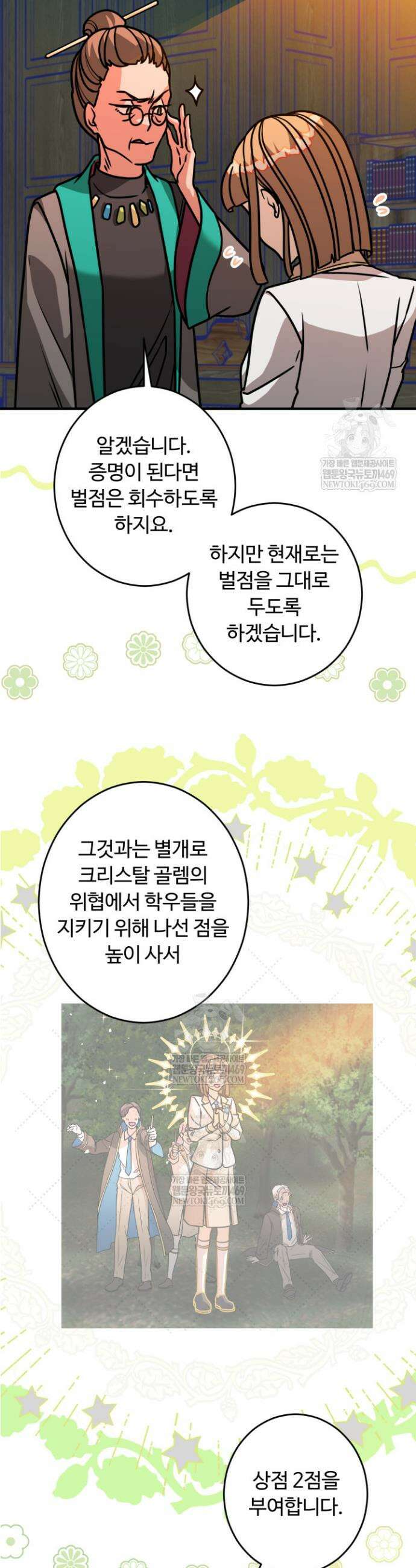 패왕영애 9화 6