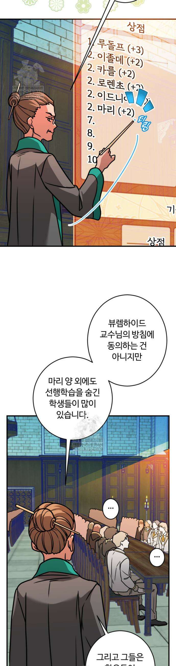 패왕영애 9화 7
