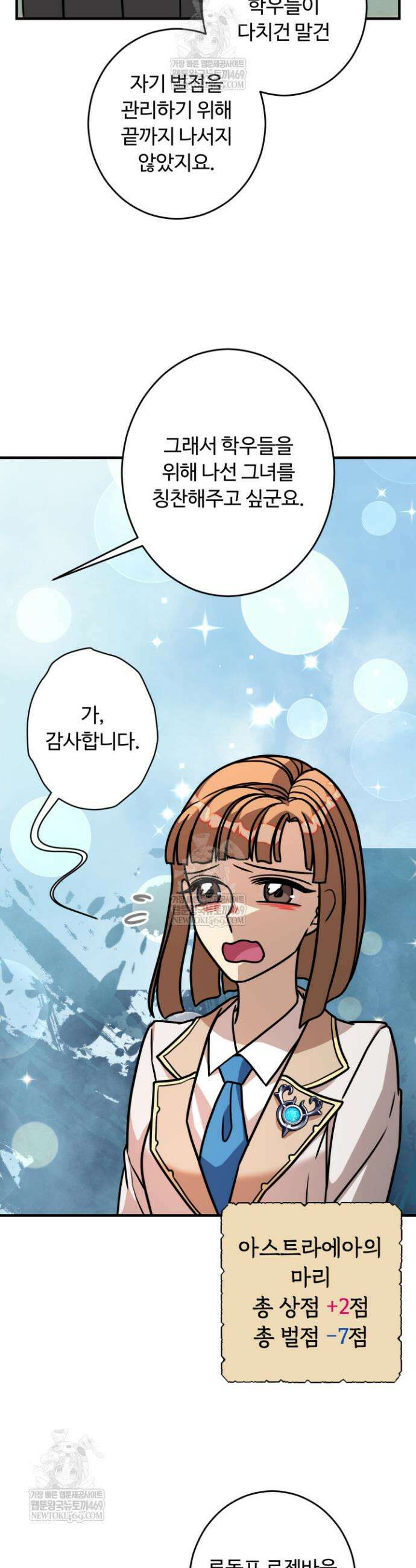 패왕영애 9화 8