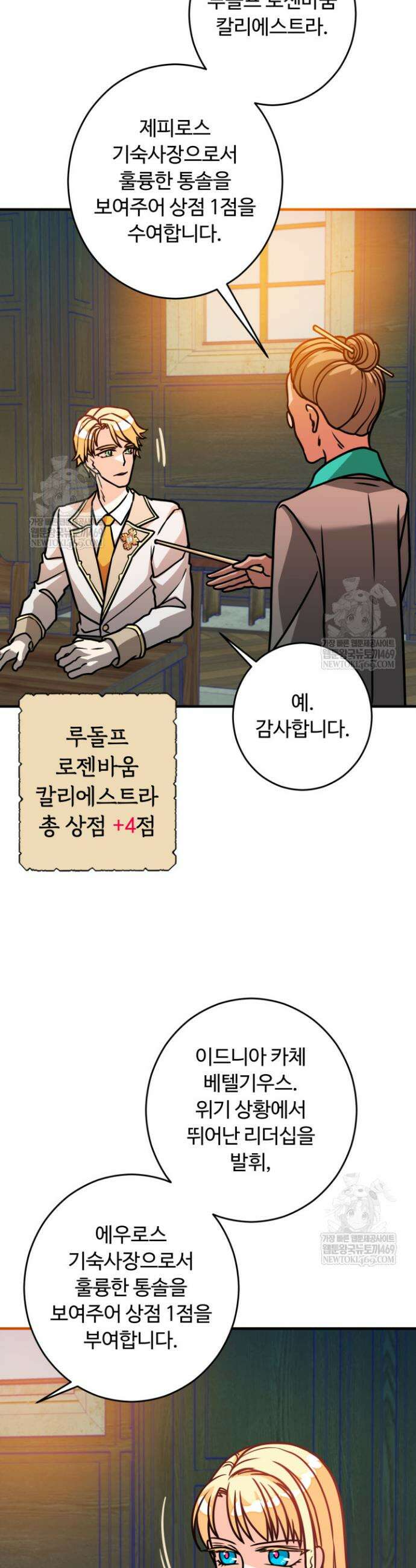 패왕영애 9화 9