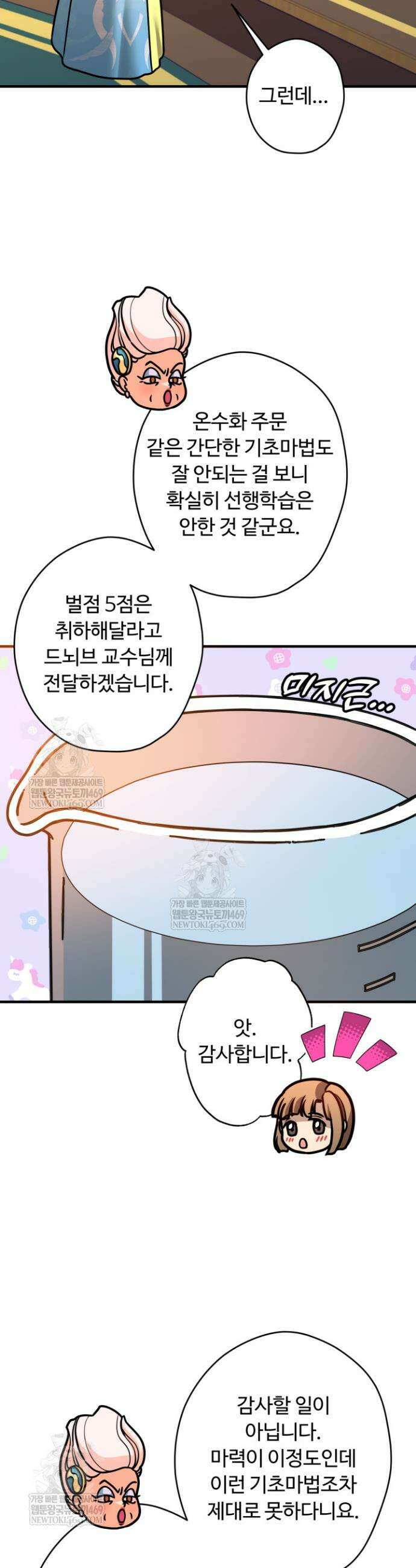 패왕영애 17화 2