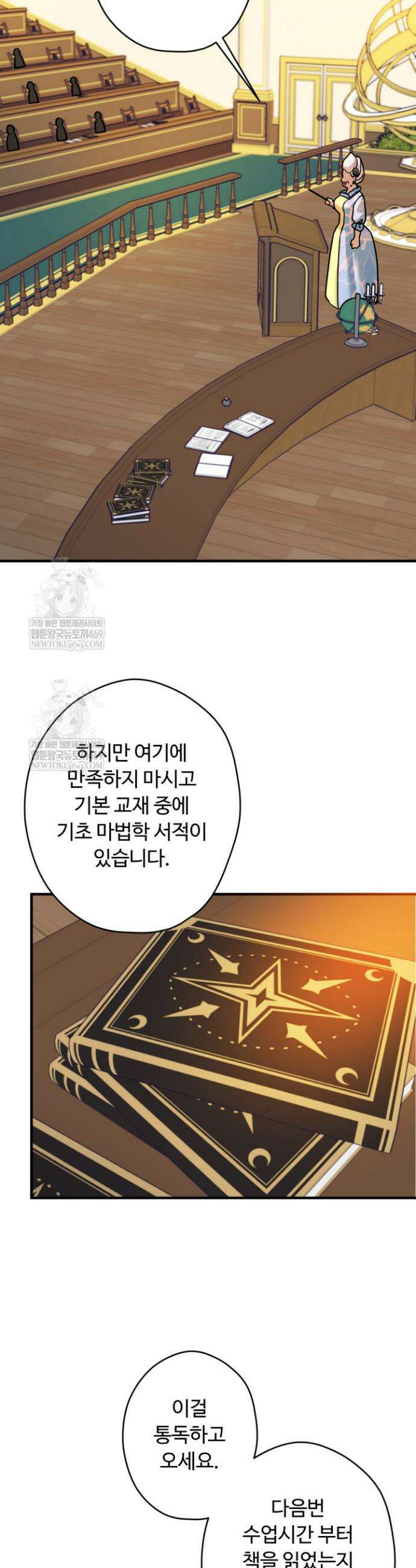 패왕영애 17화 4
