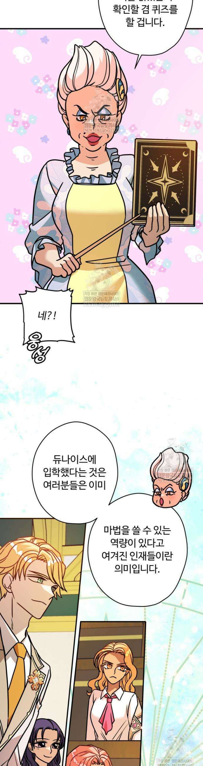 패왕영애 17화 5
