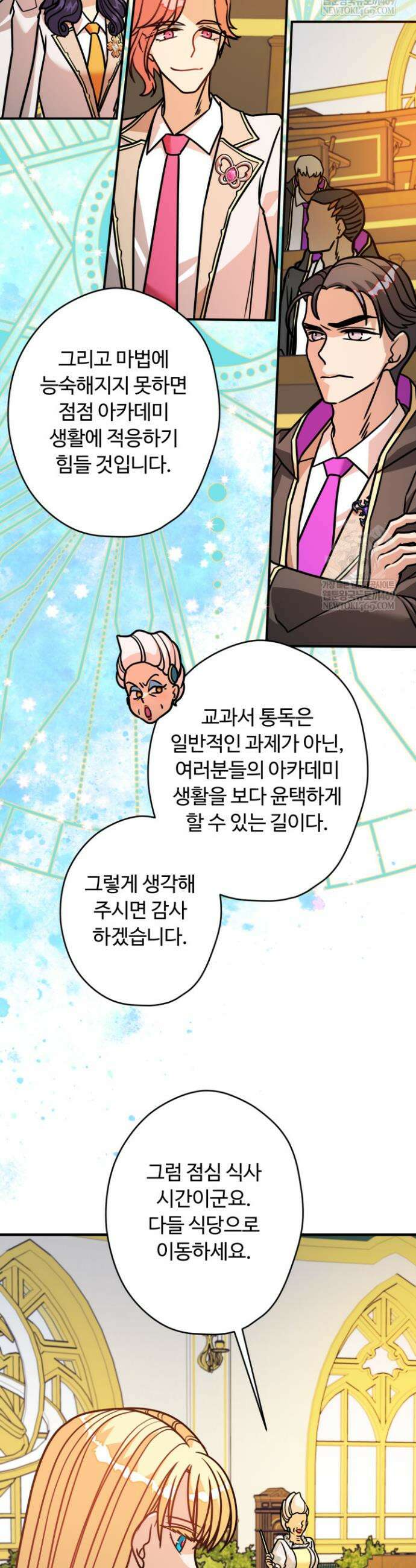 패왕영애 17화 6