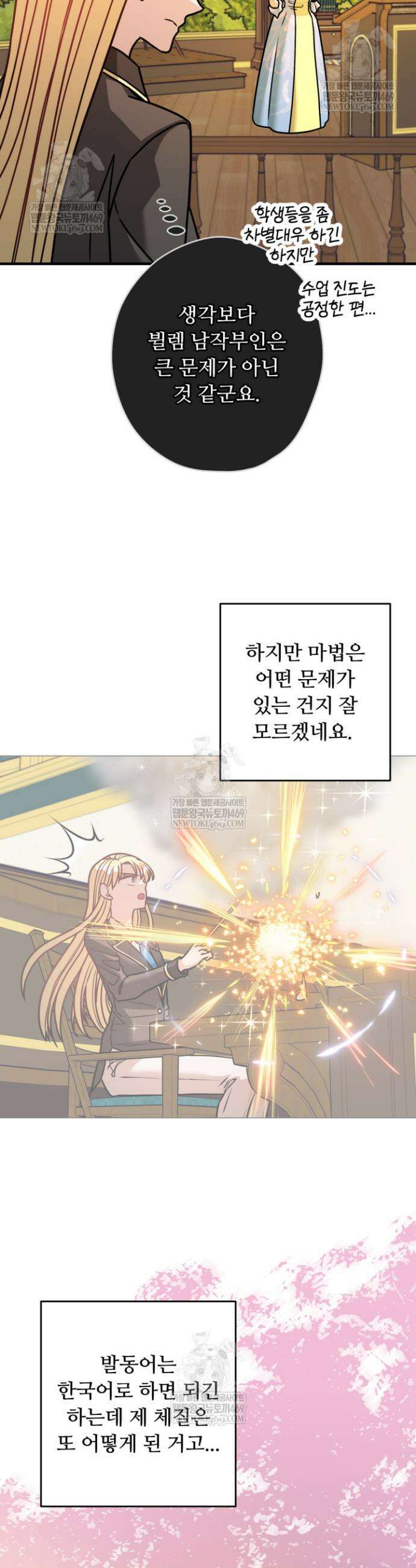 패왕영애 17화 7