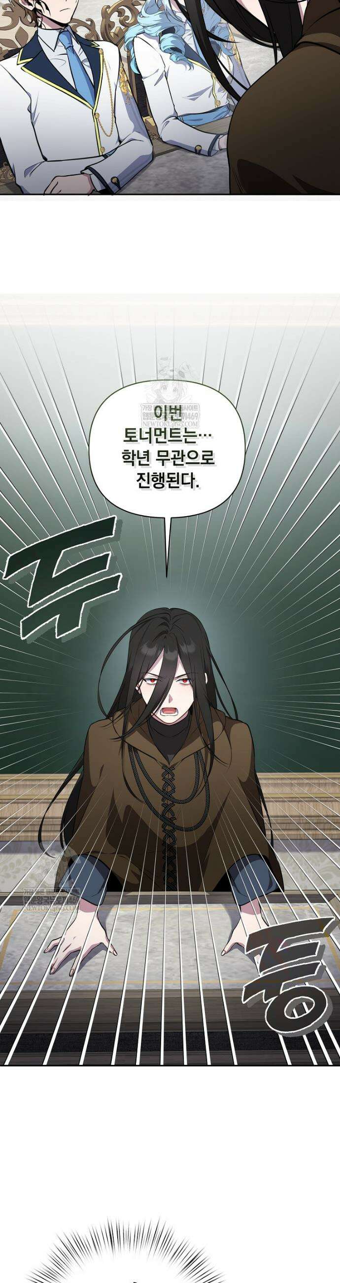컨셉러가 최강 스승임 13화 3