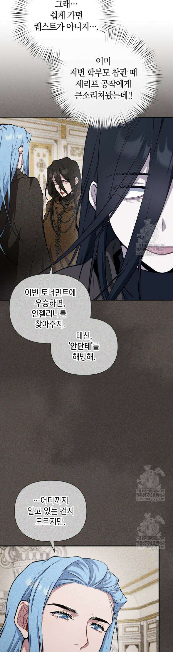 컨셉러가 최강 스승임 13화 4