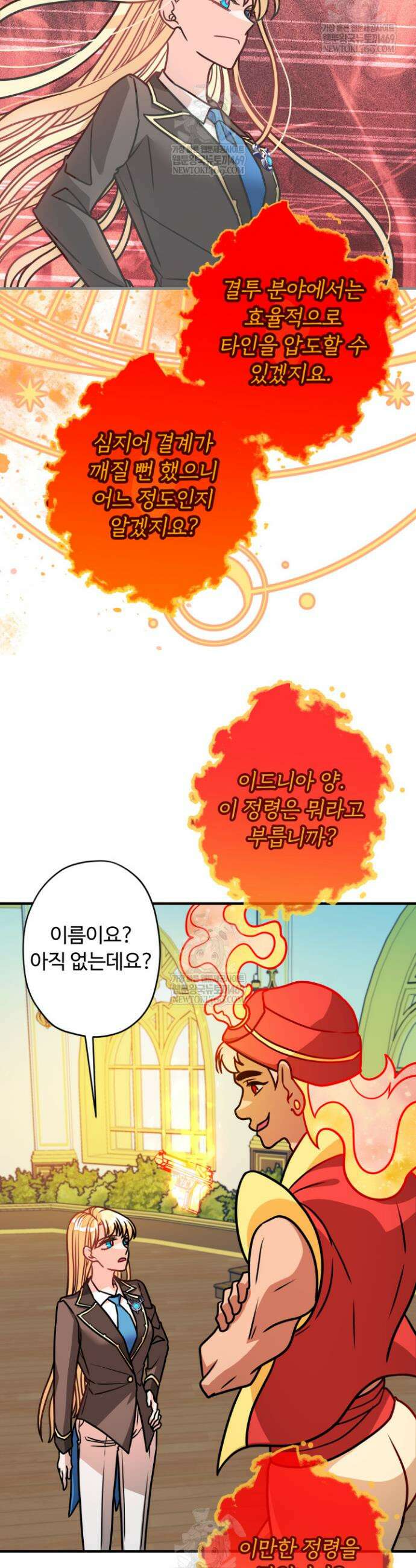 패왕영애 28화 4