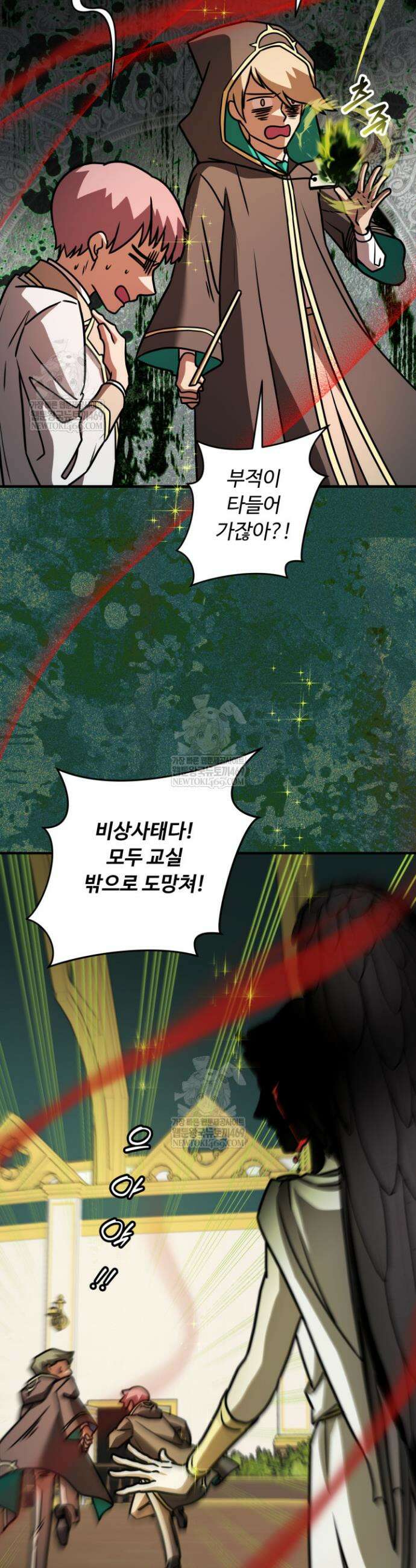 패왕영애 33화 3