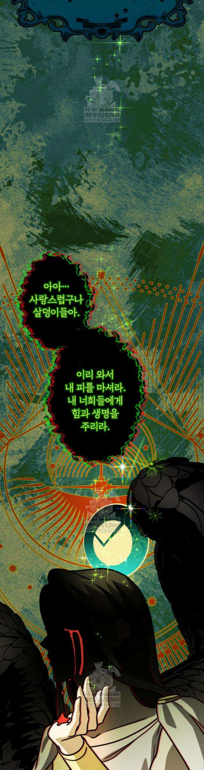 패왕영애 33화 6