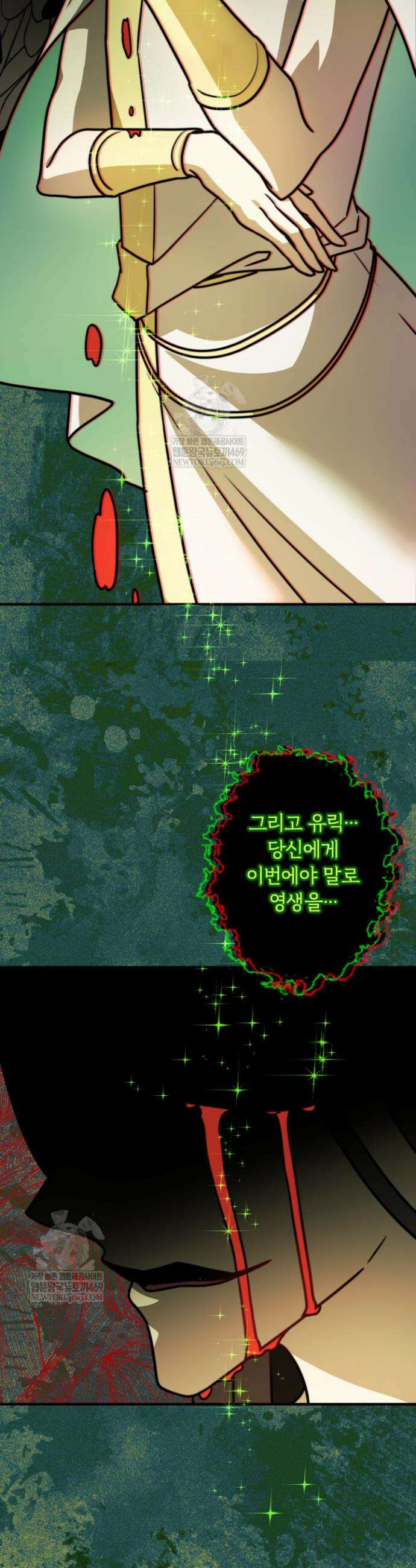 패왕영애 33화 7