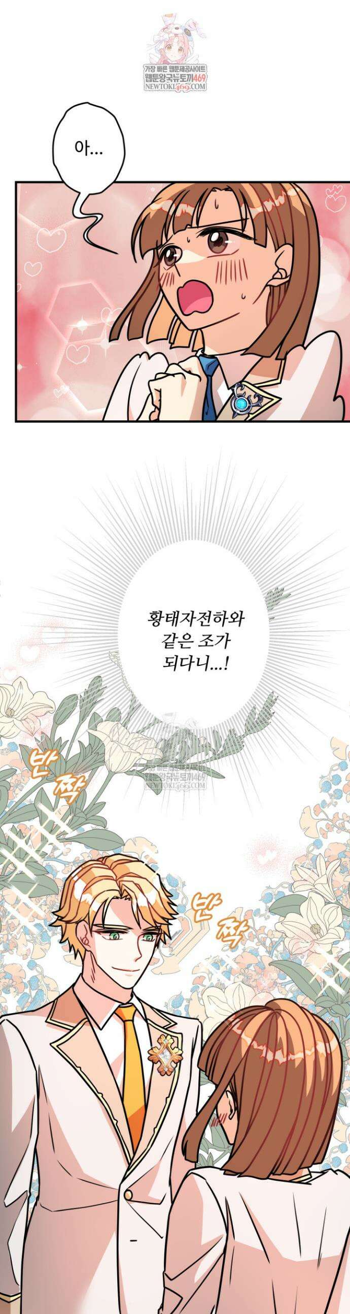 패왕영애 42화 1