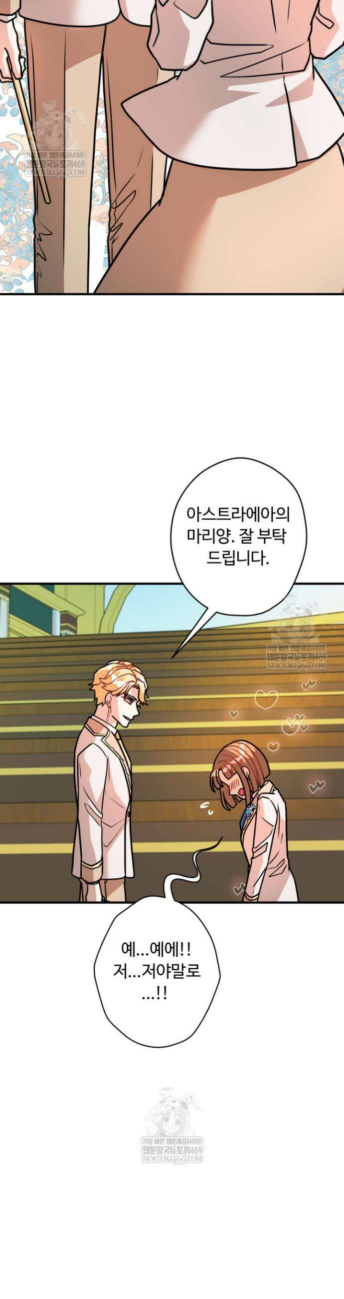 패왕영애 42화 2