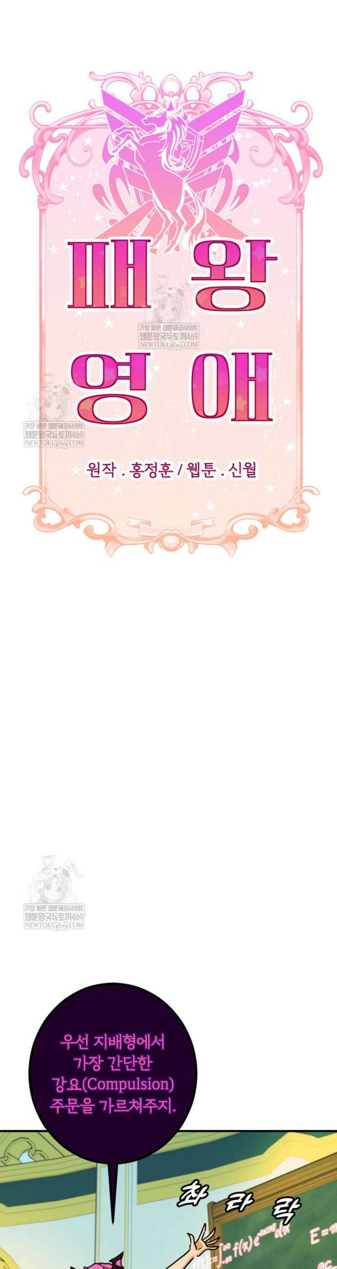 패왕영애 42화 3